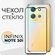 Комплект 2 в 1: Чехол №03 + стекло для Infinix Note 30i / Защитны...