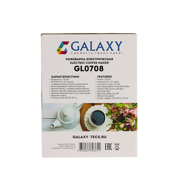Кофеварка Galaxy GL 0708, капельная, 750 Вт, 0.3 л, белая - фотография № 8