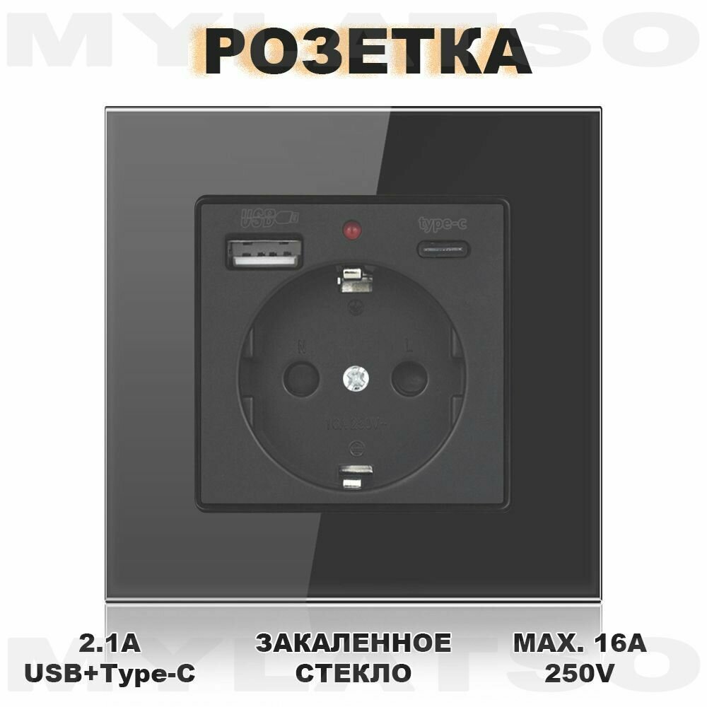 Розетка встраиваемая с USB Type-c и заземлением черная