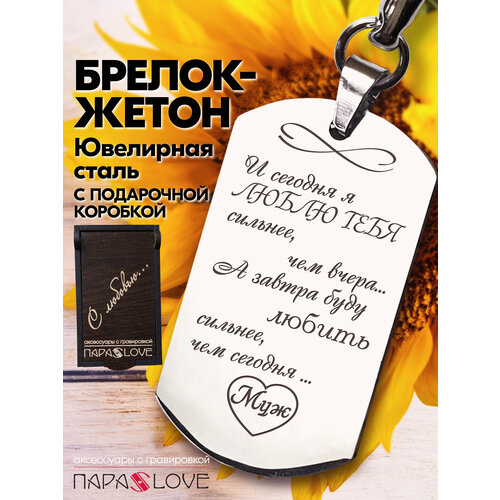 фото Брелок para s love, глянцевая фактура, серебряный