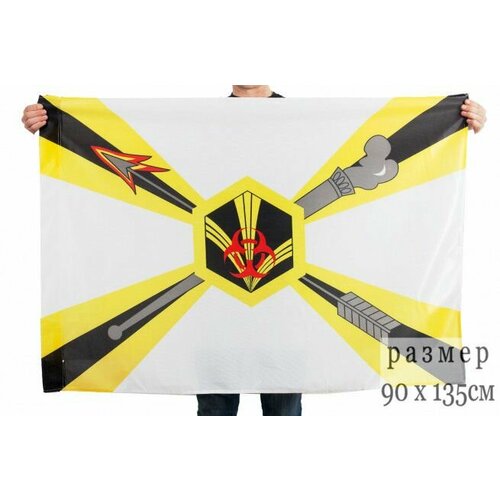 Флаг Войск радиационной химической и биологической защиты рхбз флаг радиационной и химической защиты 40x60 см