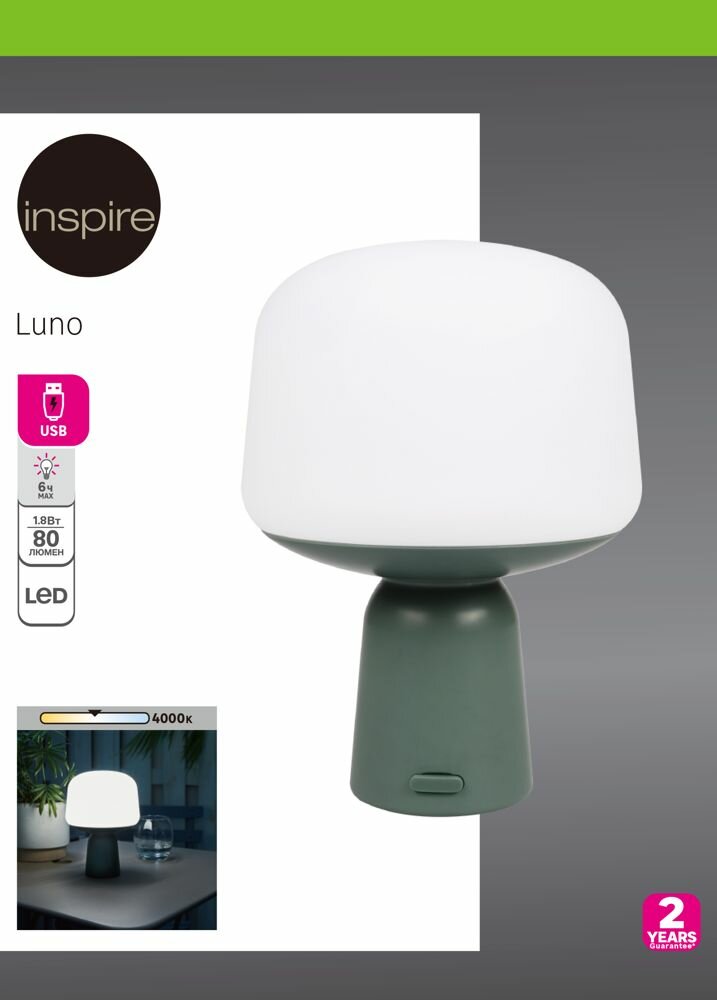 Светильник мобильный светодиодный Inspire Luno USB IP44 цвет хаки - фотография № 7