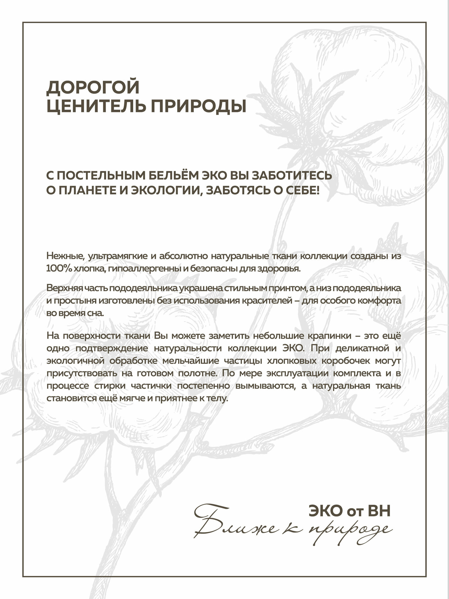 постельное белье 2сп ВОЛШЕБНАЯ НОЧЬ Эко перкаль 2 нав.50х70см, арт.786725 - фото №8