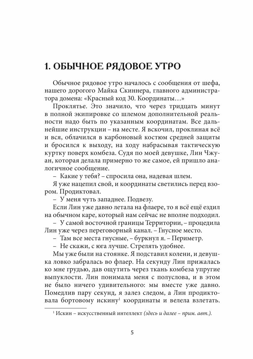Эксперт (Александр Лонс) - фото №7