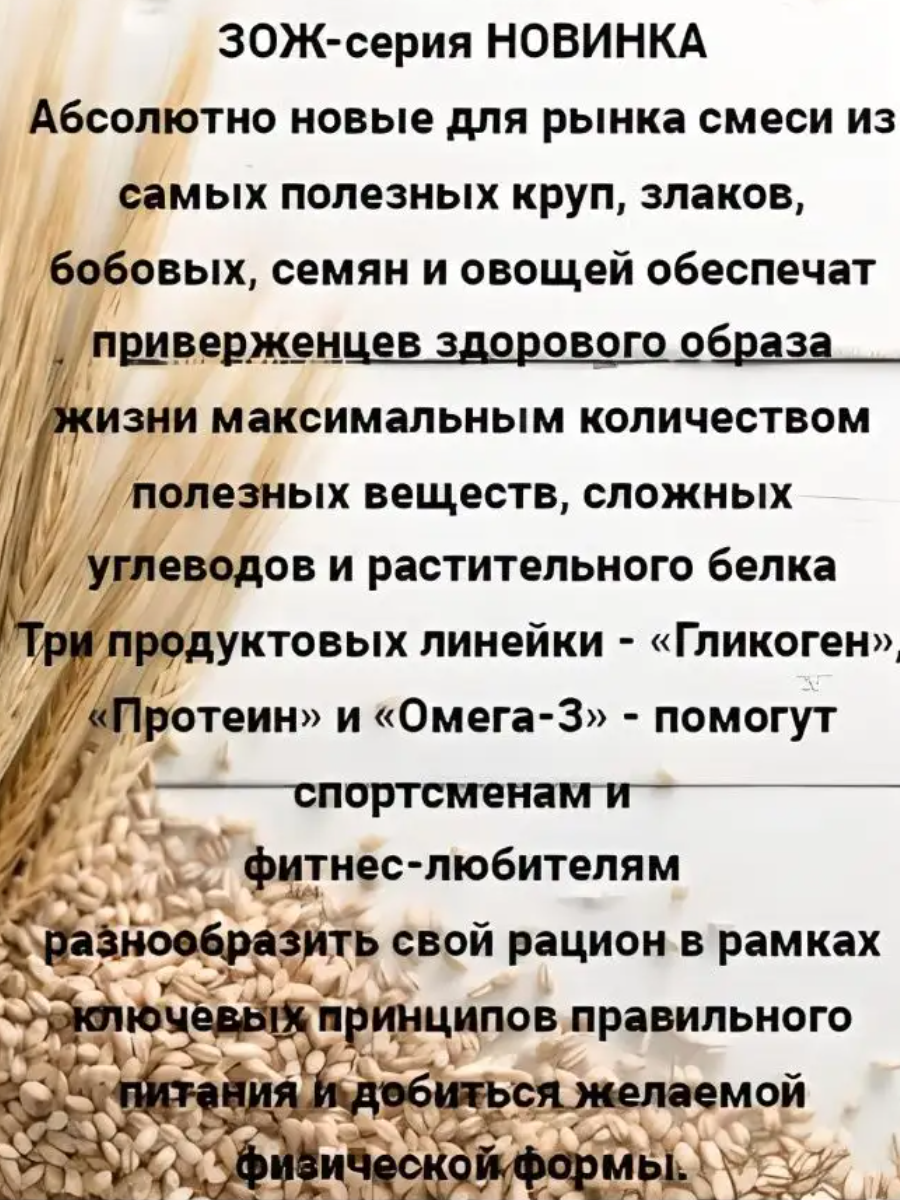 Смесь круп Националь Зелёная гречка, красное киноа 250 г 3 шт гарнир, гликоген - фотография № 7