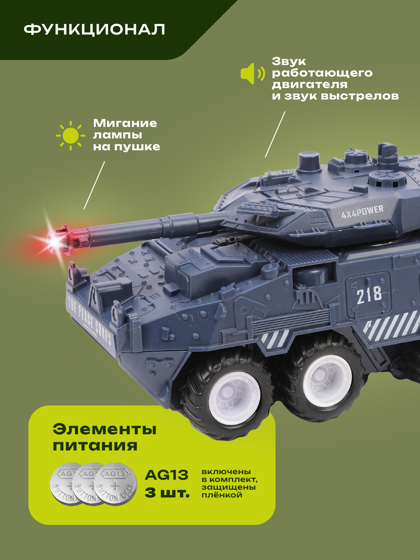 Танк Наша Игрушка 1:28 — фото 1