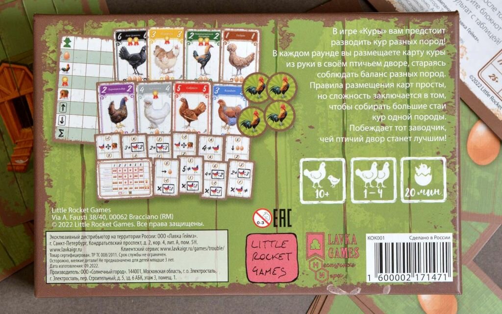 Куры Lavka Games - фото №16