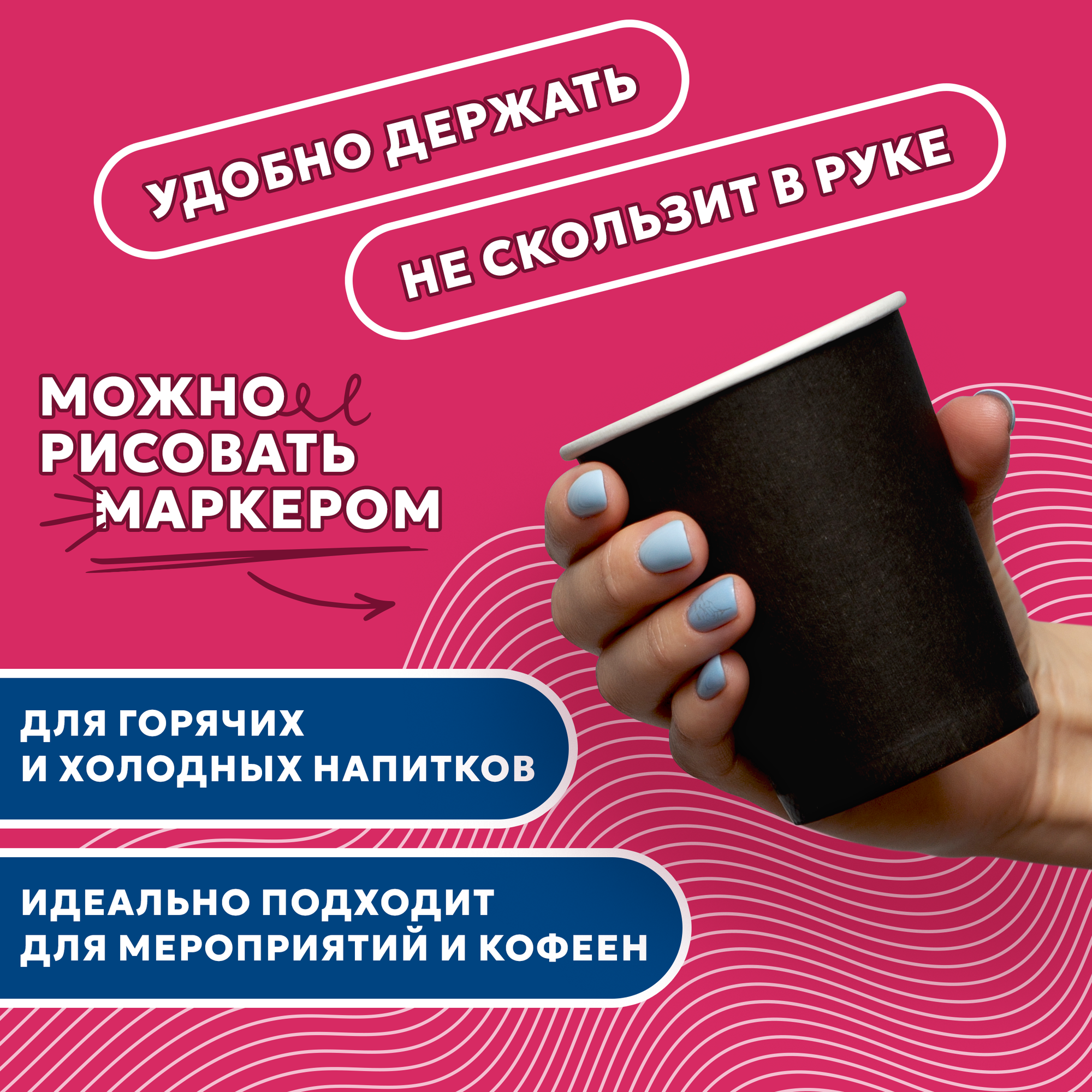 Набор одноразовых стаканов гриникс, объем 250 мл 50 шт. черные, бумажные, однослойные, для кофе, чая, холодных и горячих напитков