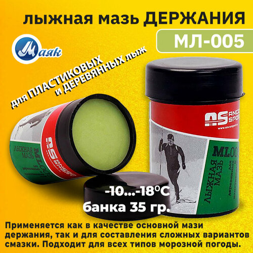 фото Парафин для лыж / лыжная мазь держания ancor sport мл-005, банка 35 грамм, t -10 -18 c маяк