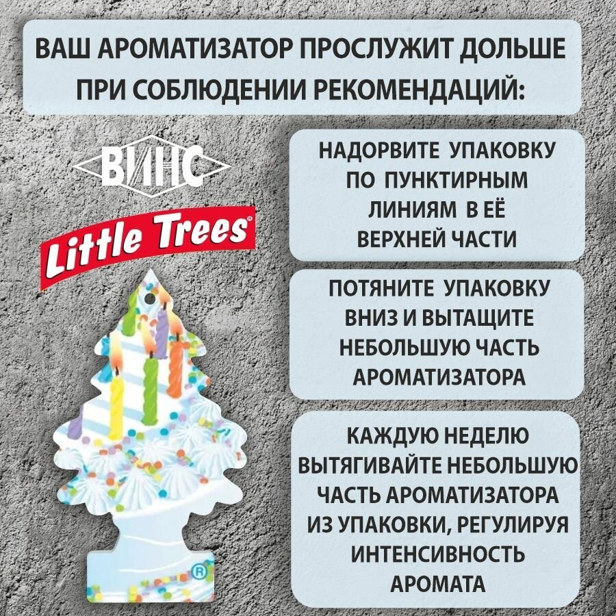 Аксессуары для салона автомобиля Little Trees - фото №14