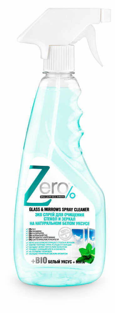 Эко спрей ZERO BIO для очищения стекол и зеркал 450 мл - фотография № 11