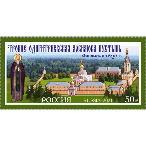 Почтовые марки Россия 2021г. Троице-Одигитриевский женский монастырь Церкви, Религия MNH