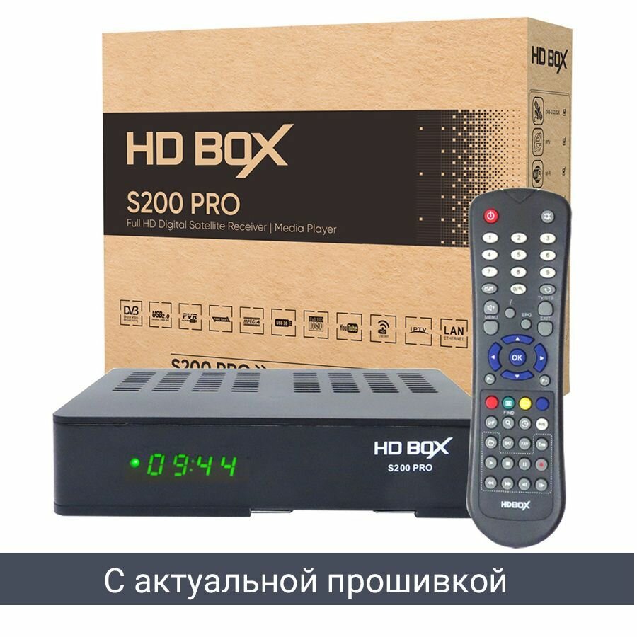 Спутниковый HDTV ресивер HD BOX S200 Pro