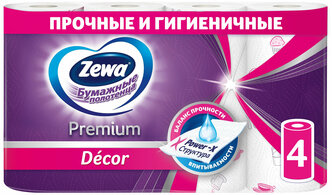 Бумажные полотенца Zewa Premium Декор, 4 рулона