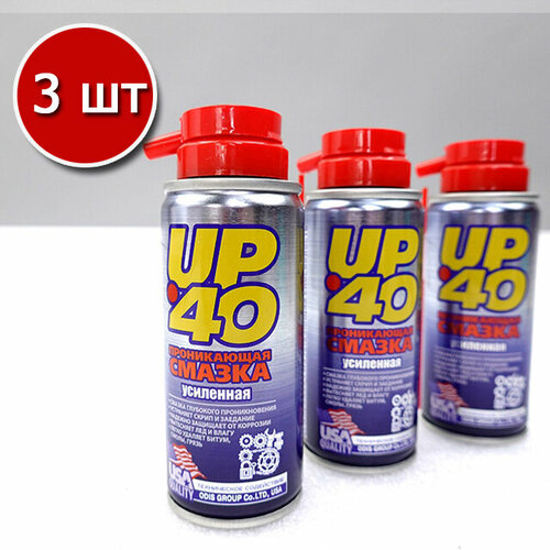 UP40 UP 40 Универсальная смазка 3 шт по 100 мл. ВД40 Смазочное средство. Комплект 3 шт.