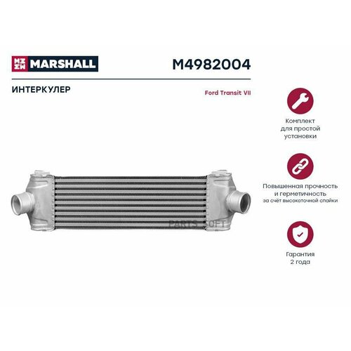 MARSHALL M4982004 Интеркуер