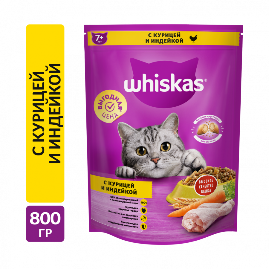 Сухой корм для кошек 7+ WHISKAS Ассорти с курицей и индейкой 800г