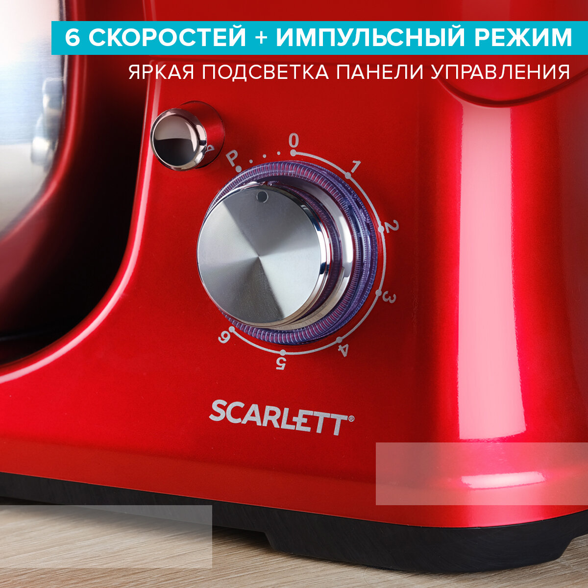 Планетарный миксер SCARLETT SC-SM10S51 - фотография № 5