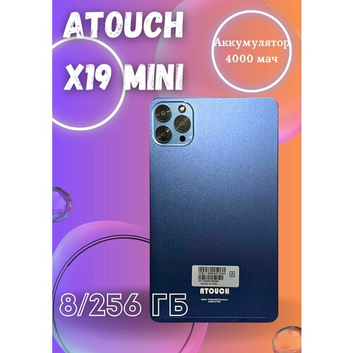 Планшет ATOUCH X19 Mini 8/256 ГБ (7 дюймов) Android 12/Синий