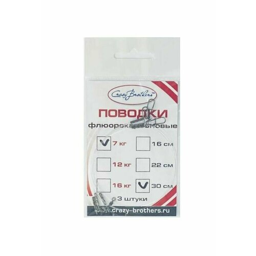 Поводки рыболовные Crazy Brothers, флюорокарбон, разрывная нагрузка 7 кг, длина 30см