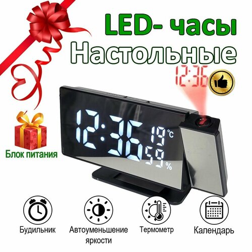 Часы проекционные VST электронные настольные, часы с датчиком температуры и влажности, электросетевые часы с зеркальным экраном и с белыми цифрами черный, белый