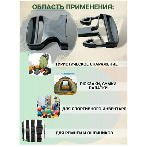 Фастекс 50мм, застежка, пряжка застежка, защелка, фурнитура для сумок