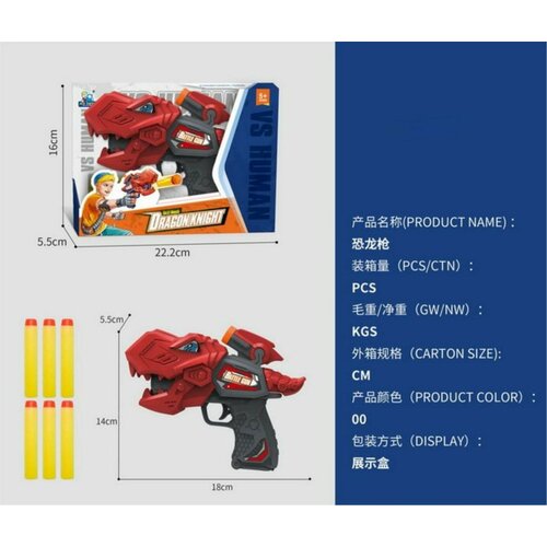 Бластер-динозавр с 6 мягкими пулями, в к 22,2x5,5x16 см