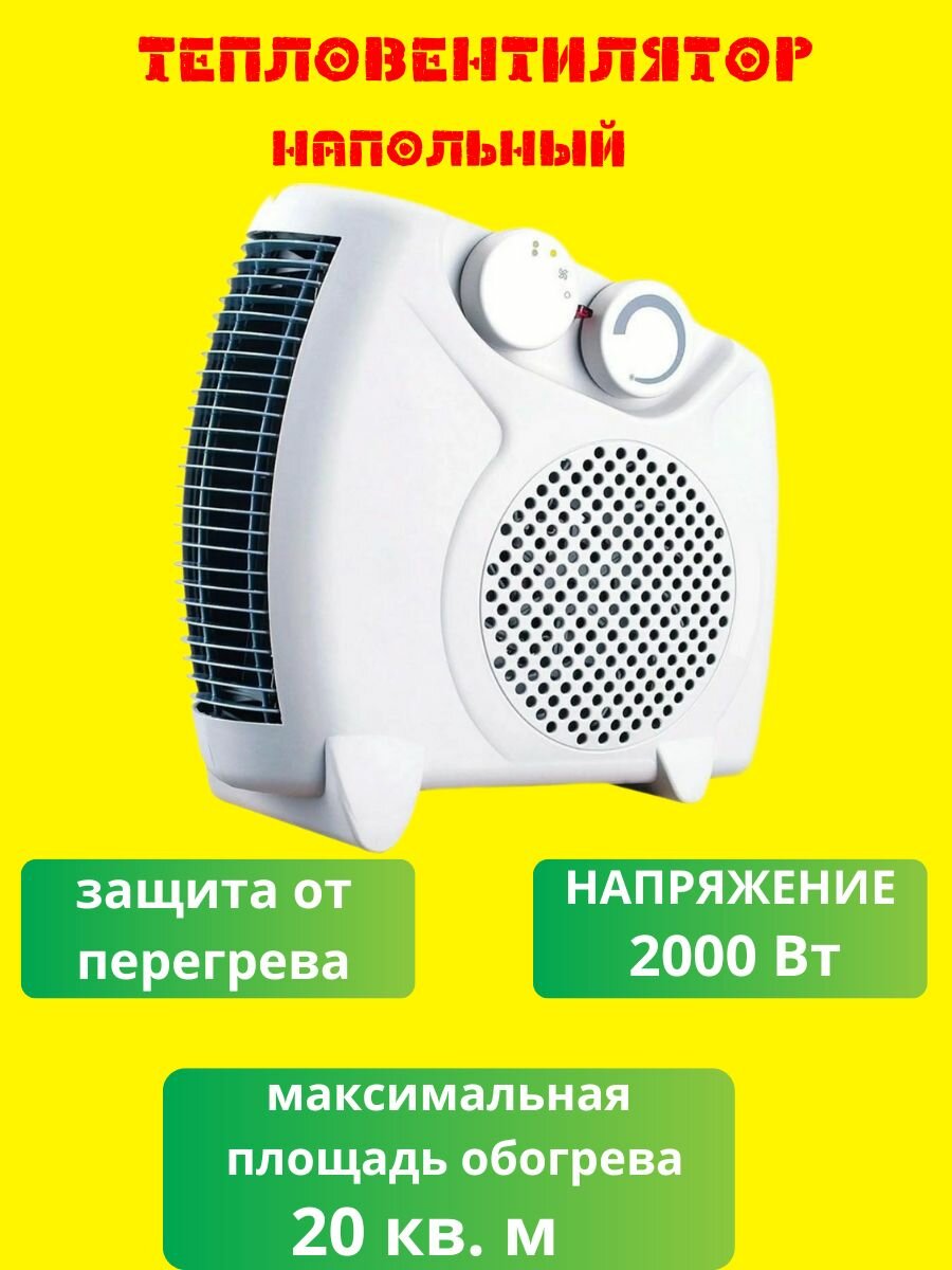 Тепловентилятор Engy EN-510