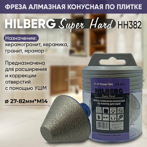 Фреза алмазная конусная по плитке 27-82 мм Hilberg Super Hard М14 HH382