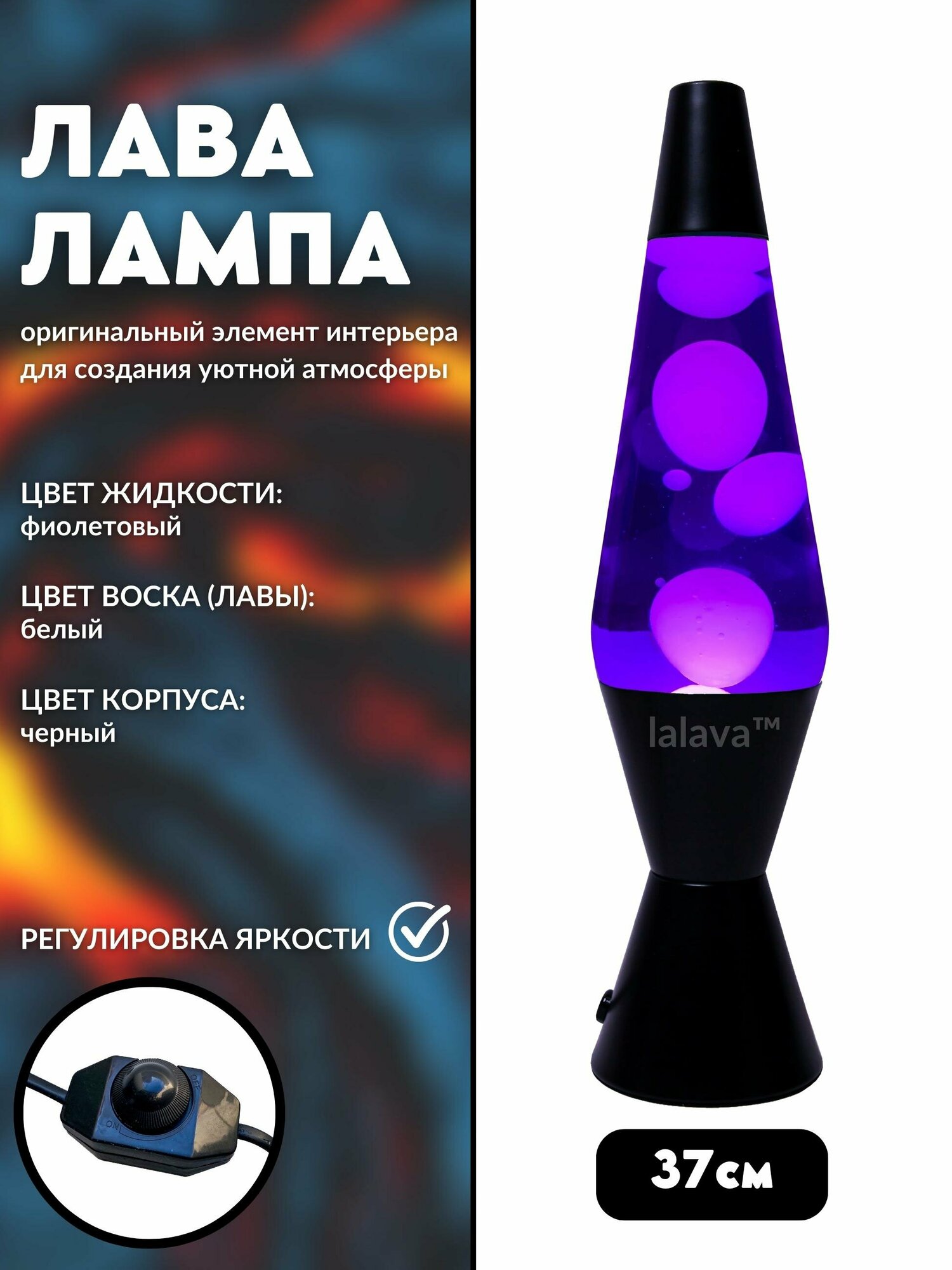 Лава лампа 37 см светильник ночник фиолетовый