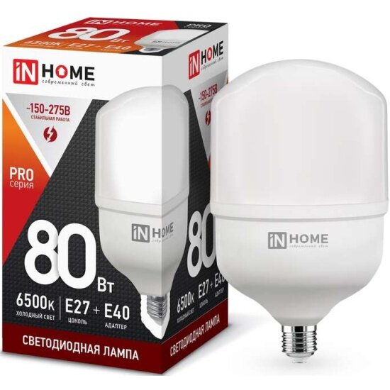 Светодиодная лампа IN Home LED-HP-PRO 80Вт 230В 6500К E27 7600лм с адаптером E40 4690612031149