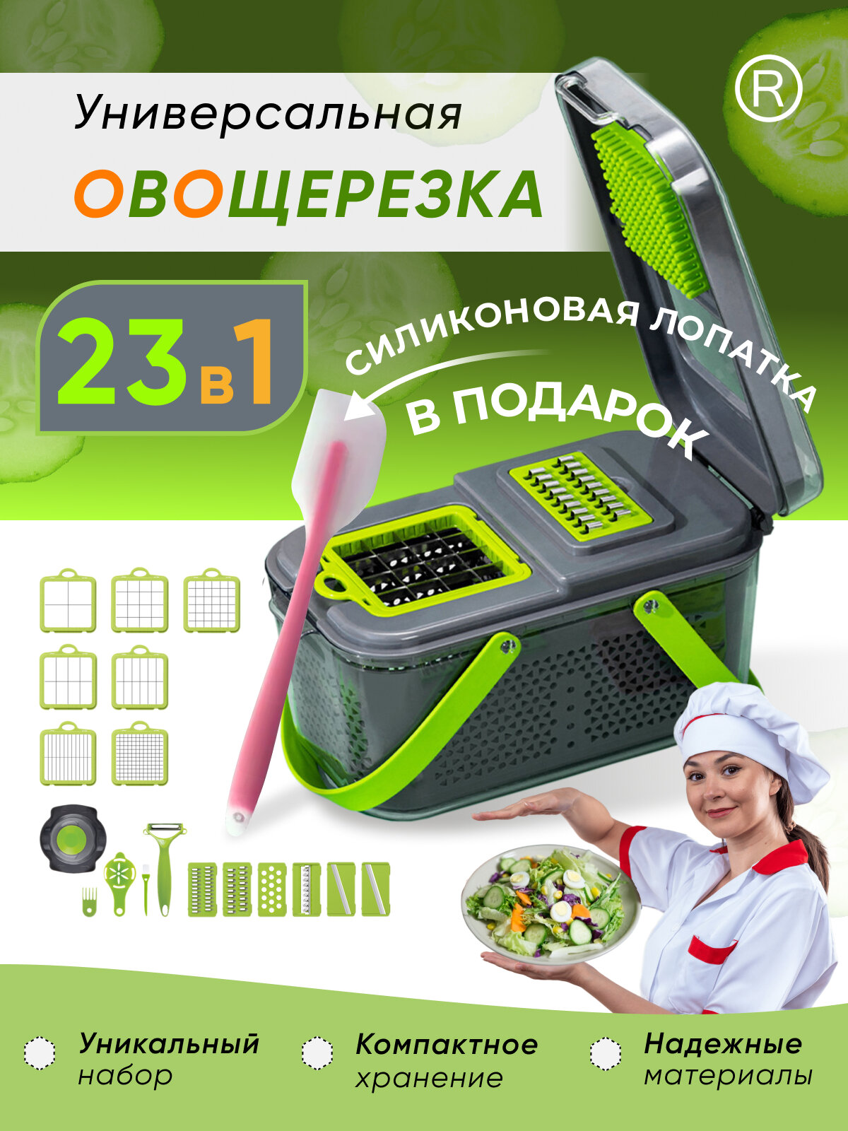 Многофункциональная ручная кухонная терка с контейнером 22 в 1 / кухонный комбайн , овощерезка , мультирезка , шинковка, 23 штуки