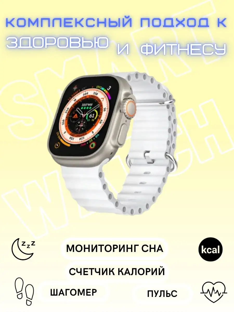 Смарт часы Smart Watch 8 Ultra мужские и женские с NFC черные