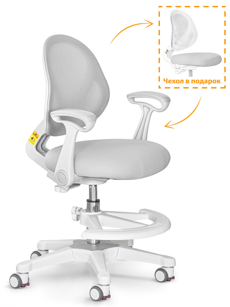 Растущее детское кресло для дома Mio Air G (арт. Y-400 G (arm)) для обычных и растущих парт + подлокотники + подставка для ног + чехол на сиденье - фотография № 4