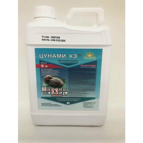 Цунами, КЭ против сельскохозяйственных вредителей, 5 л