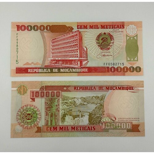 Банкнота Мозамбик 100000 метикал 1993 год мозамбик 100 метикал 2011 полимер