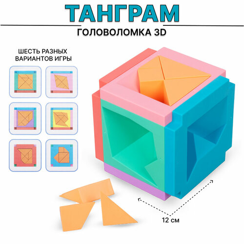 Головоломка Танграм (1111-166) головоломка танграм 29 5 20 6 см 22 карточки 187 деталей в коробке арт ид 5143