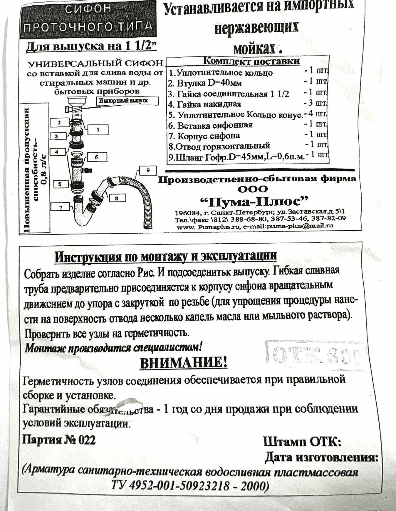 Сифон для мойки, универсальный, 1 шт. - фотография № 2