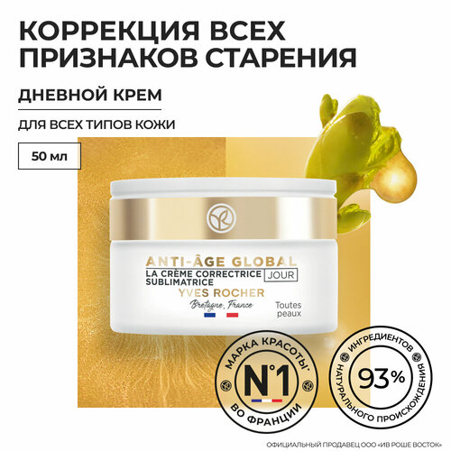 Yves Rocher Дневной Крем-Корректор для Молодости Кожи - Для всех типов кожи дневной крем корректор для молодости кожи yves rocher day care all skin types 50 мл