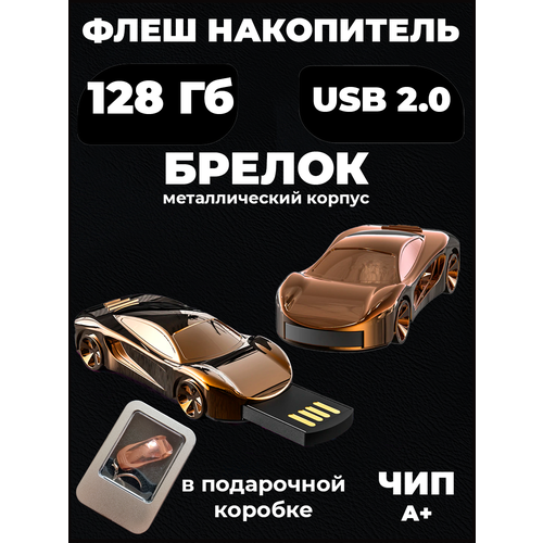 Золотая USB флешка 128Гб флеш карта накопитель 128 gb usb 2 0 walker a2 флешка для компьютера и ноутбука внешние накопители информации flash накопитель в пк черный