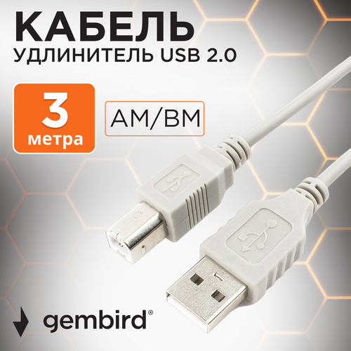 Кабель Gembird USB-A - USB-B (CC-USB2-AMBM-10), 3 м, 1 шт., серый кабель usb2 0 gembird usb a m usb b m 3м черный ccf usb2 ambm 10