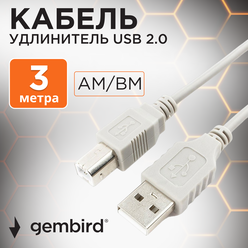 Кабель USB 2.0 AB (3m) CC-USB2-AMBM-10 Gembird/Cablexpert