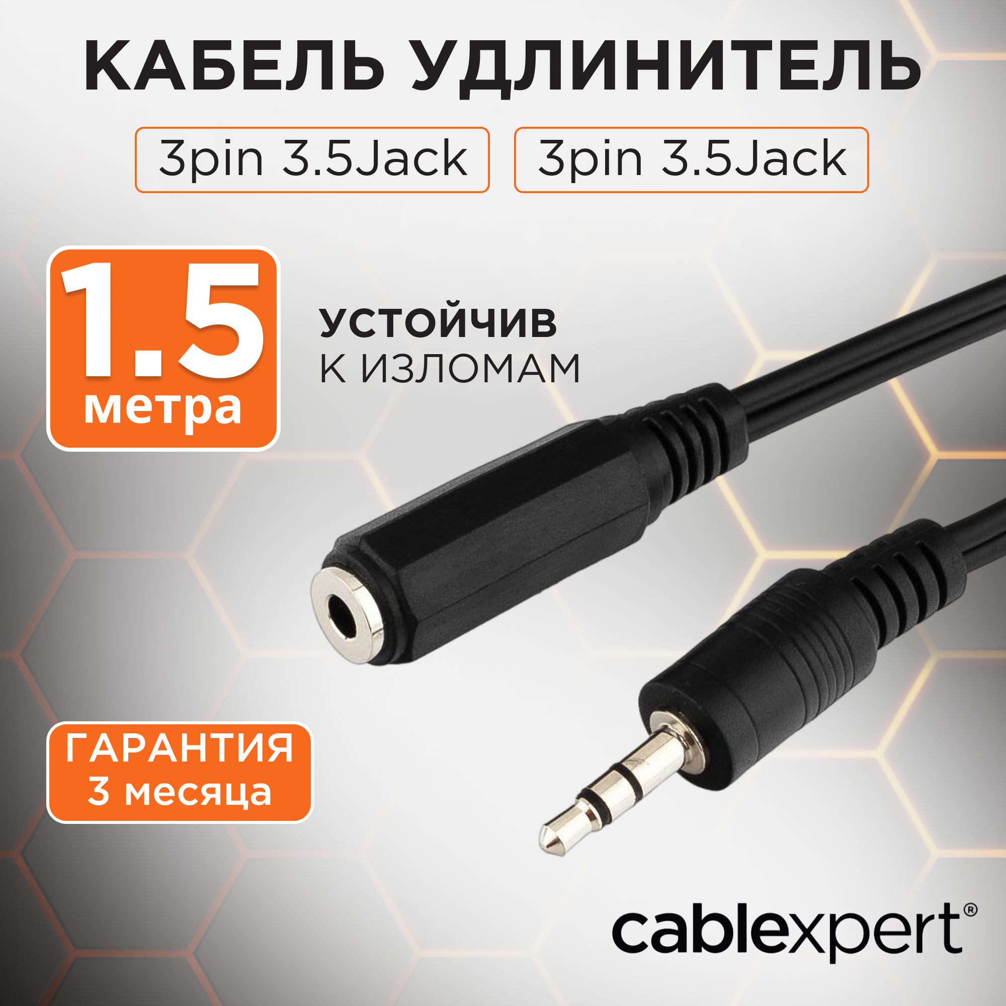 Удлинитель Cablexpert mini Jack 35 mm - mini Jack 35 mm (CCA-423)