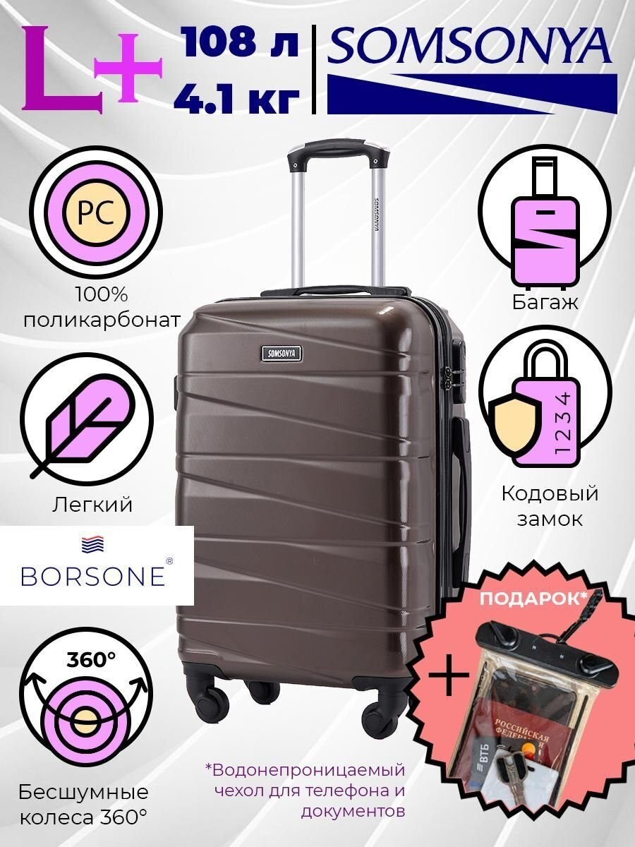 фото Чемодан на колесах из поликарбоната большой L+