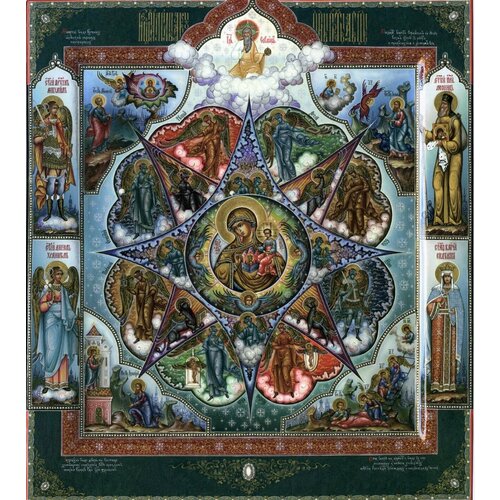 Икона Богородицы Неопалимая Купина на дереве на левкасе 19 см набор для вышивания иконы кроше радуга бисера b 474 неопалимая купина