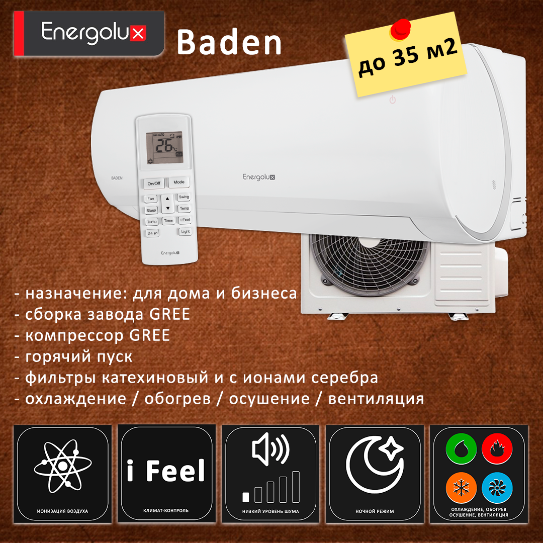 Energolux Baden SAS12BD1-A/SAU12BD1-A