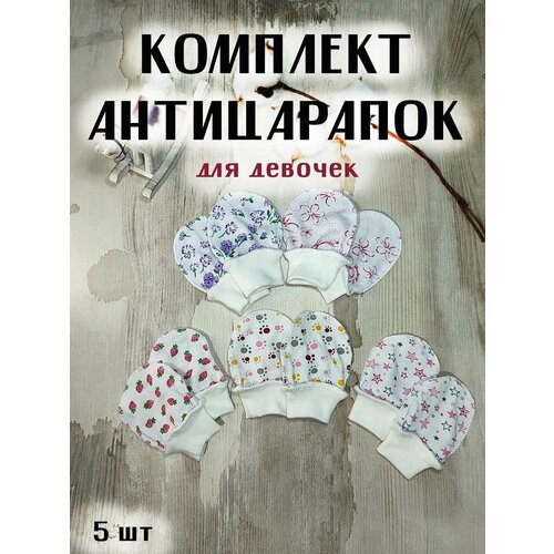 Царапки детские, комплект из 3 шт., размер 0-3 мес, розовый