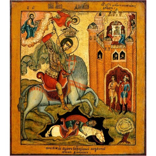 Икона святой Дмитрий Солунский на коне на дереве на левкасе 26 см платье благоф димитрия