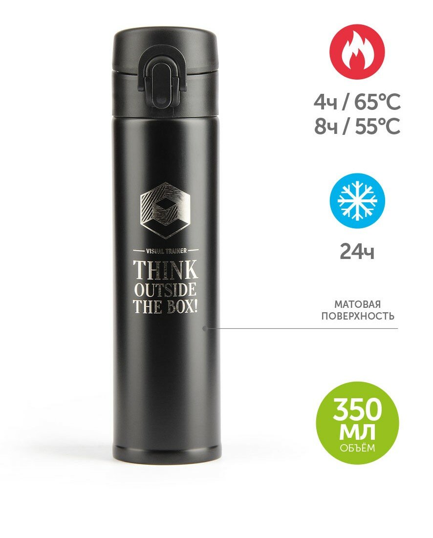 BAROUGE Термобутылка черная визуальный тренажер из нержавеющей стали Travel Bottle, 350 мл BT-148/50 BT-148 350 мл/черный/визуальный тренажер/бутылка
