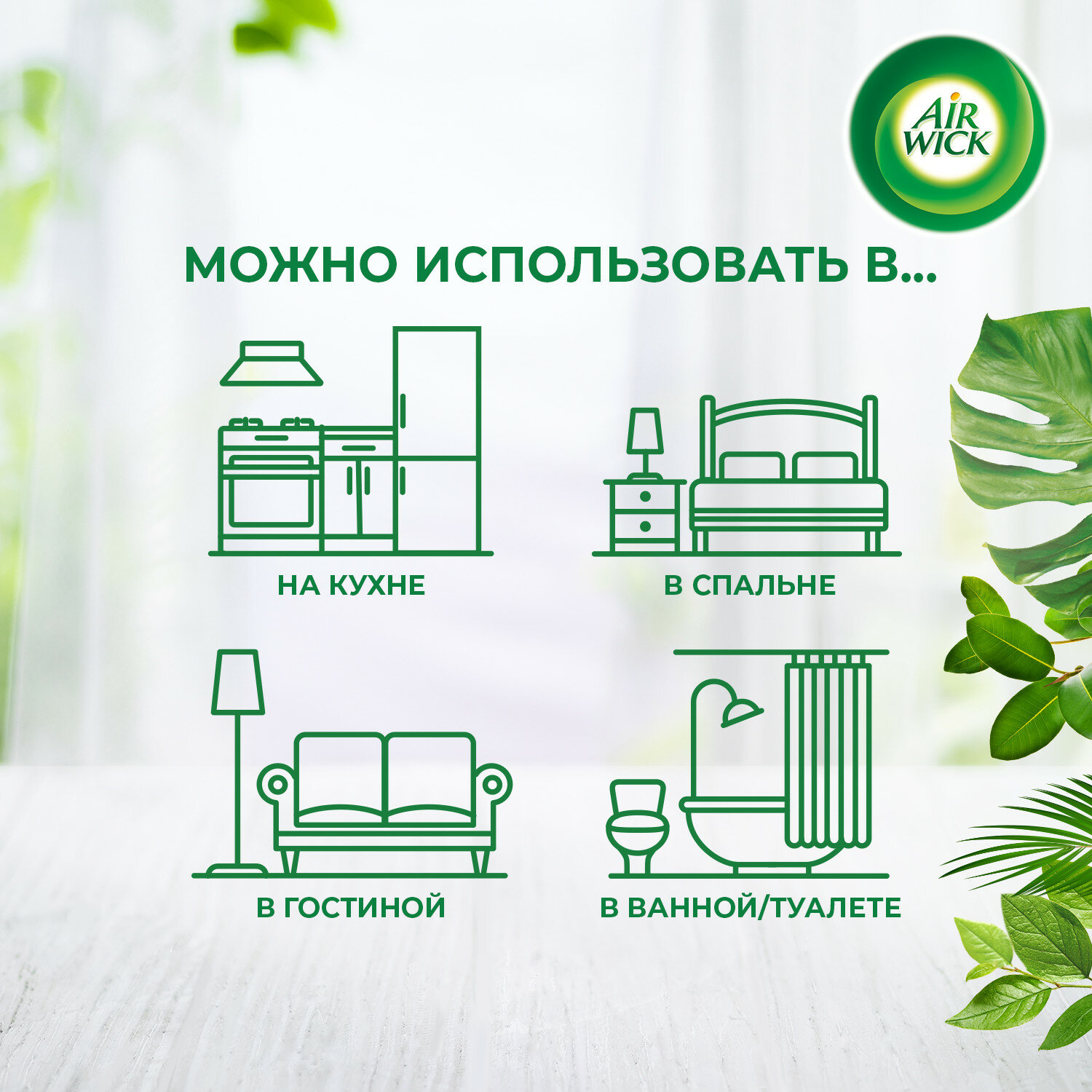 Сменный баллон для Air Wick Freshmatic Нежные цветым 250мл - фото №12